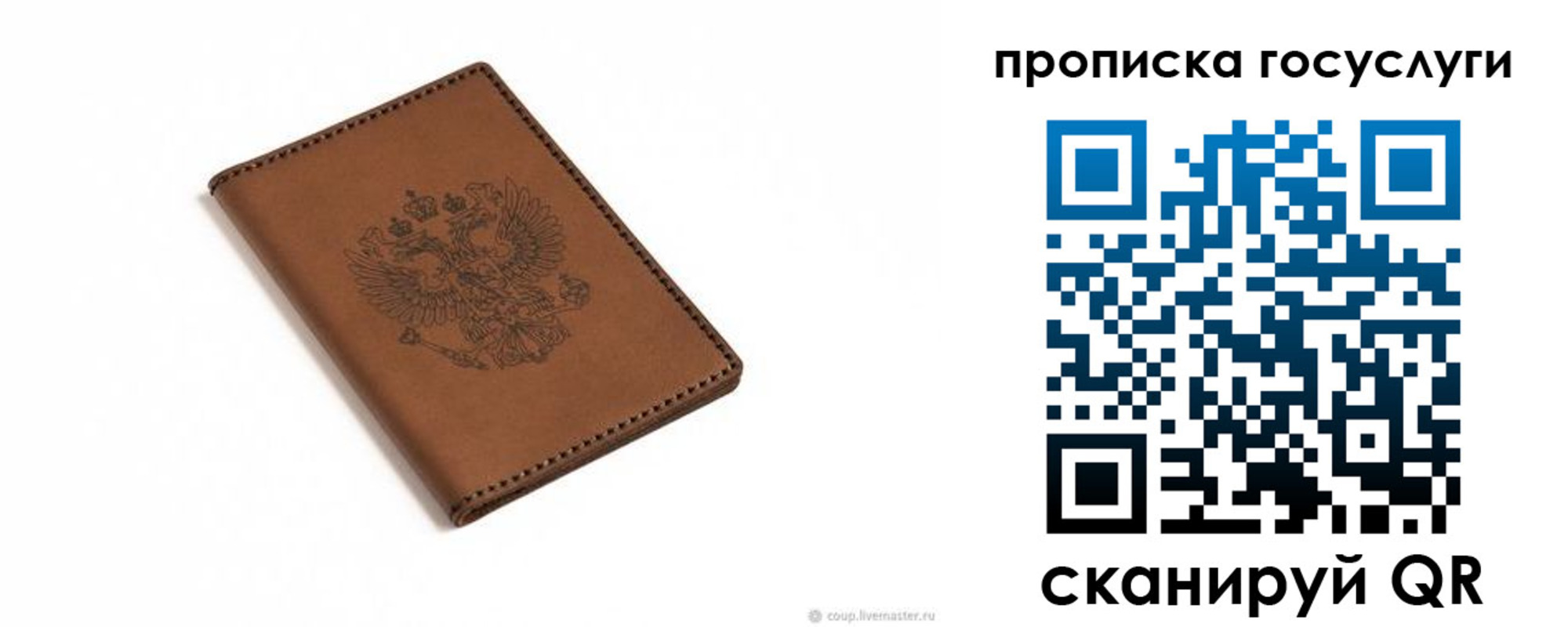 временная регистрация в квартире в Электроуглях