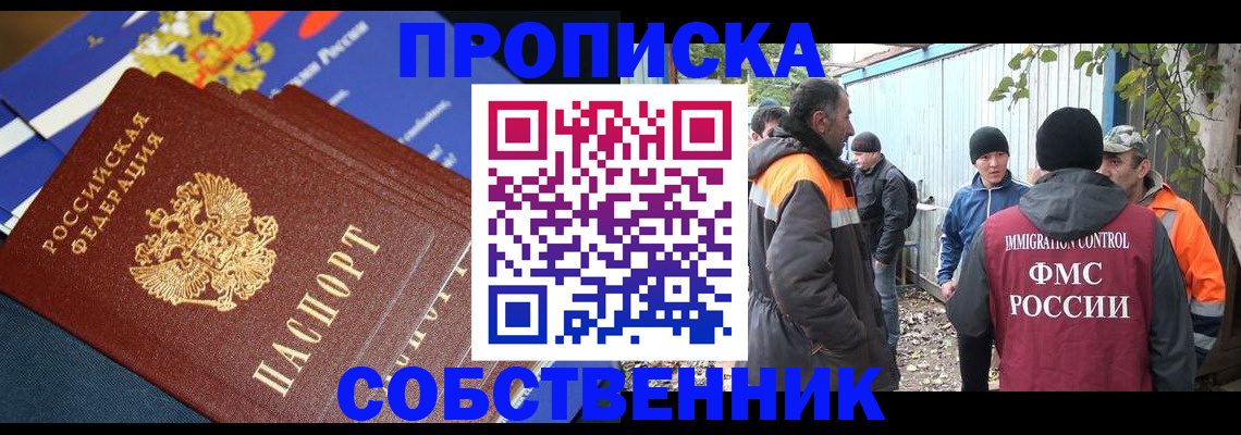 найти адрес прописки в Электроуглях