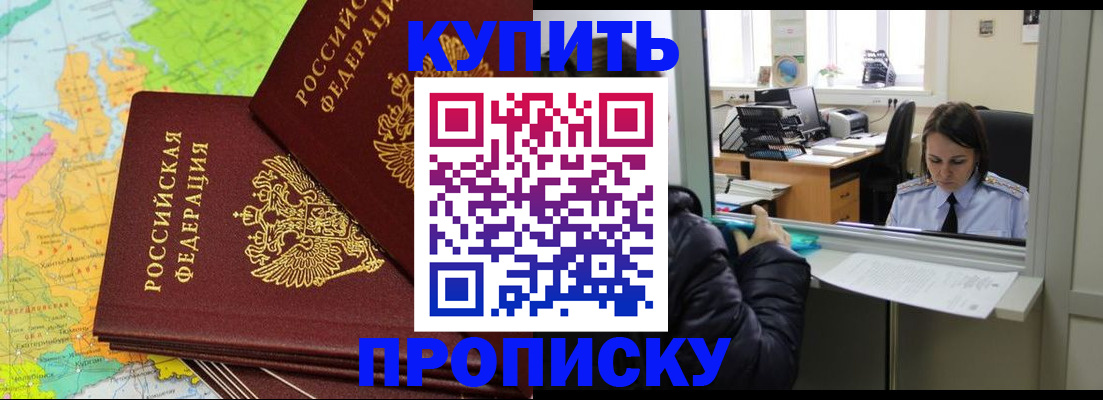 временная регистрация законно в Электроуглях
