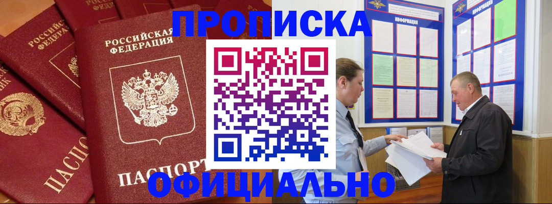 прописка иностранных граждан в Электроуглях