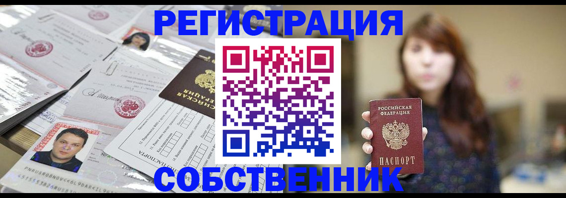 прописка иностранных граждан в Электроуглях