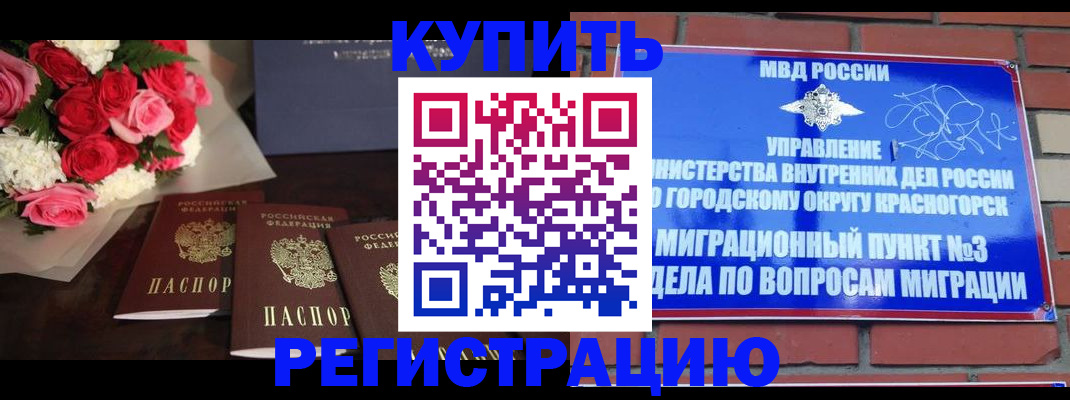 регистрация для дет. сада в Электроуглях