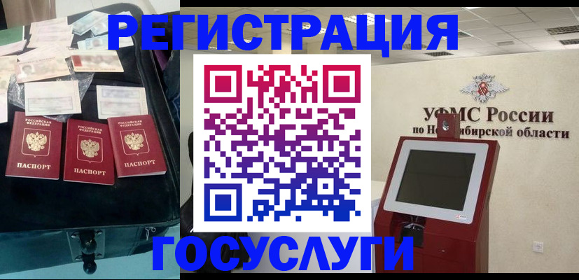 прописка регистрация в Электроуглях