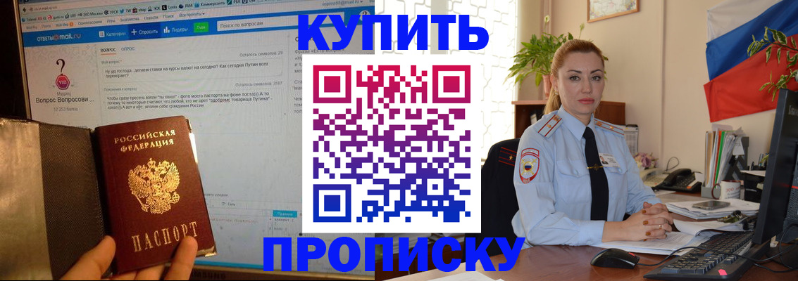 временная регистрация для всех в Электроуглях