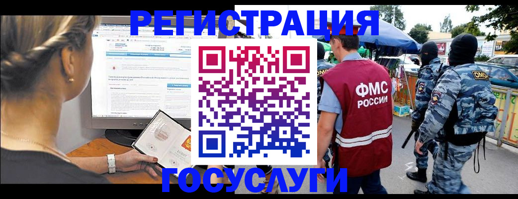 временная регистрация купить в Электроуглях
